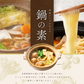 鍋の素 3袋 黄金塩鍋 おまけで鍋〆の麺1袋付き 【カウシェファーム収穫対象商品】