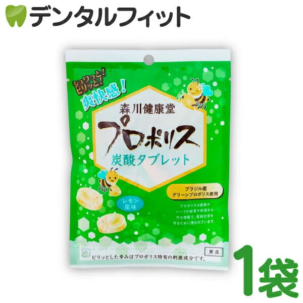 森川健康堂 プロポリス炭酸タブレット レモン風味 1袋(8粒)【メール便送料無料】