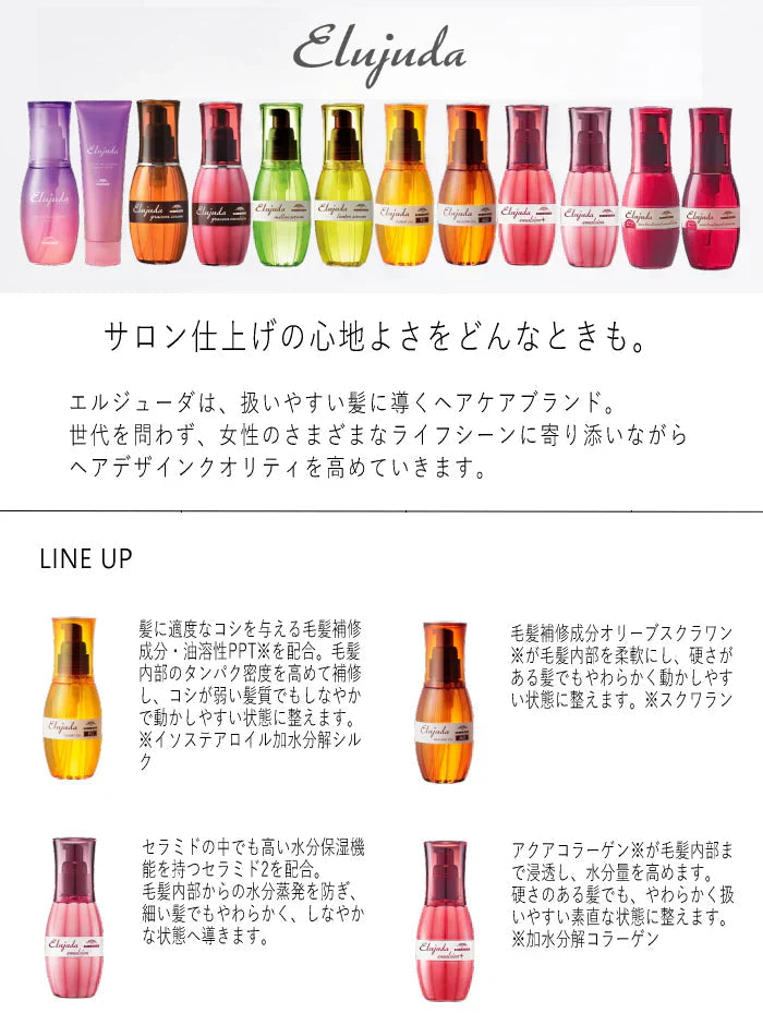 ミルボン エルジューダ エマルジョン120g 【細い髪用】 洗い流さないトリートメント ミルク 乳液 ヘアケア 美容室 サロン専売品 クリームタイプ ヘアパック ダメージケア ヘアオイル ヘアセット ミルボンサロン専売品アウトバス　ヘアケア