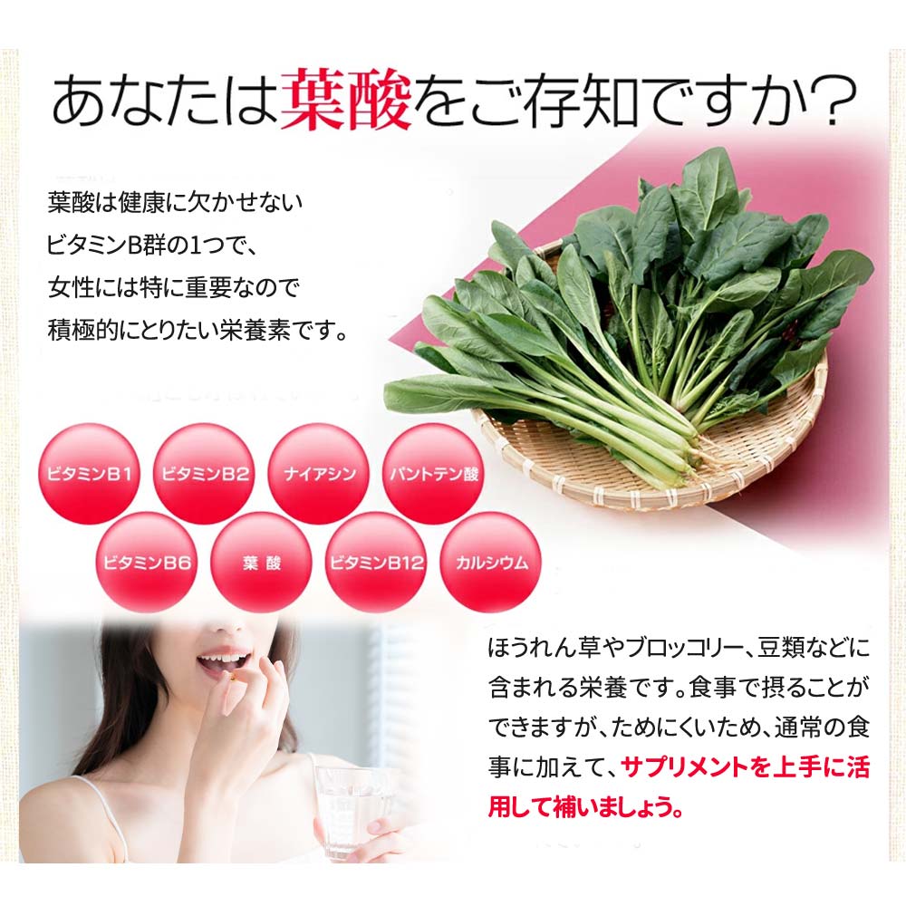 葉酸＆ヘム鉄《約1ヶ月分》 一粒葉酸/400μg  カルシウムビタミン入り サプリ/葉酸サプリ/ヘム鉄サプリ