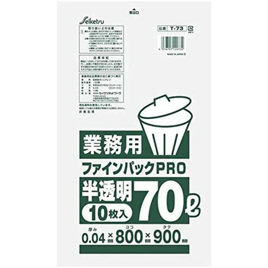 お得な10パックセット ごみ袋 セイケツネットワーク T-73 ファインパックPRO 特厚70L 半透明 10枚入りＸ10パック