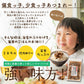 北海道産昆布と贅沢おかかのソフト昆布ふりかけ 25g×2パック入り