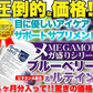 お得３袋セット【メガ盛り 大容量お得１年分】ブルーベリー＆ルテイン サプリメントスマホをよく使う 目の疲れ デジタルケア 目 目のケア 約4ヵ月分×３袋 お得 ビタミンA アントシアニン 含有 360粒 ブルーベリー ルテイン 売れ筋 爆安 格安 お得 激安 コスパ最高 コスパ最強 お肌 健康食品 20代 30代 40代 50代 60代 健康サプリメント 大容量 日本製 おすすめ 国産 マリーゴールド抽出物 サプリ サプリメント ルテイン ビタミンA ブルーライト サポート