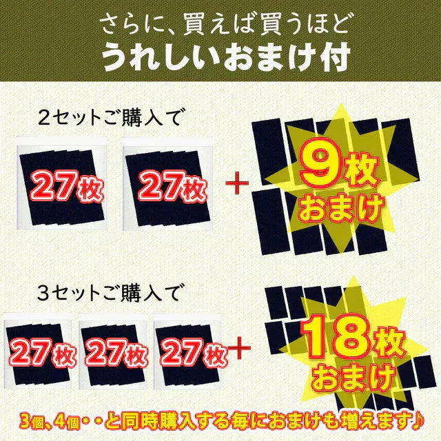【希少な国内製造】韓国のり９枚切り２７枚（ごま油＆粗塩タイプ）【ご新規さん限定商品】