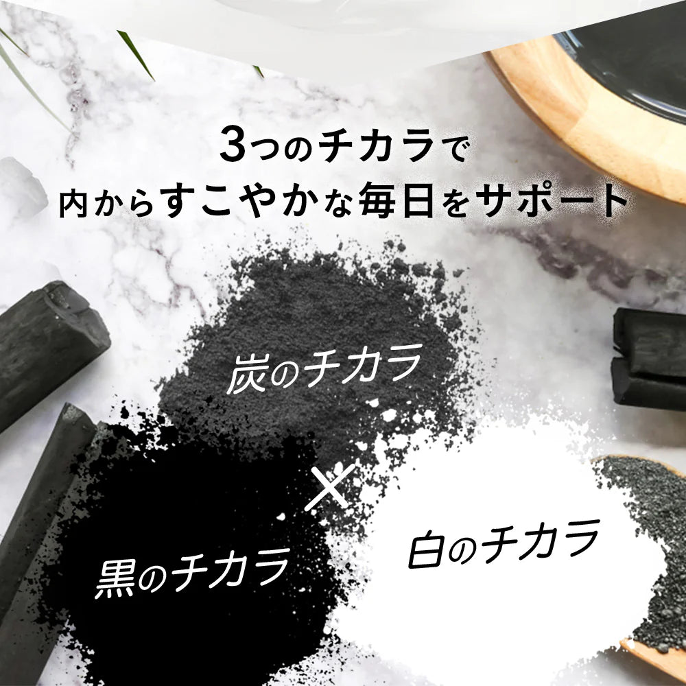 ブラックスレンダー《約1ヶ月分》 チャコールクレンズ 炭 ダイエット サプリ サプリメント 送料無料 乳酸菌 オリゴ糖 炭クレンズ  食物繊維   黒生姜  松炭 ヤシ殻活性炭末【カウシェファーム収穫対象商品】