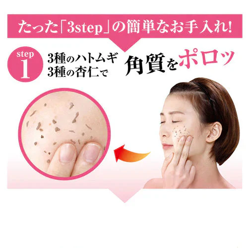 【美女クリエイト ミルクピーリング】 首元 首 ニキビ ポツポツ 角質除去 ピーリング 自宅ケア 簡単ケア ハトムギ 杏仁配合 ヒト幹細胞 寝ながらケア おやすみ中 ナイトパッチ  おやすみ 老化対策 目元 目袋 加齢 老化 ハリ 透明感 美容パッチ コラーゲン プラセンタ シミ シワ 小じわ 老け顔 しみ しわ 美白 黒ずみ くすみ たるみ