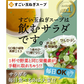 ヘルシー食品人気18種類詰め合わせ（シリーズ累計7000万食）