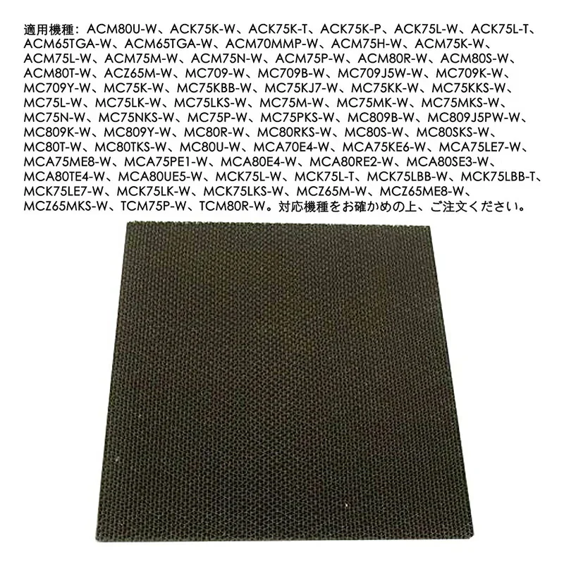【全て日本国内発送】対応品番:KAC006A4と後継品 KAC017A4 5枚入り 脱臭フィルター 2076685 1枚 空気清浄機交換用フィルター 交換用プリーツフィルタ 交換用集塵プリーツフィルター （汎用型 非純正品 ）