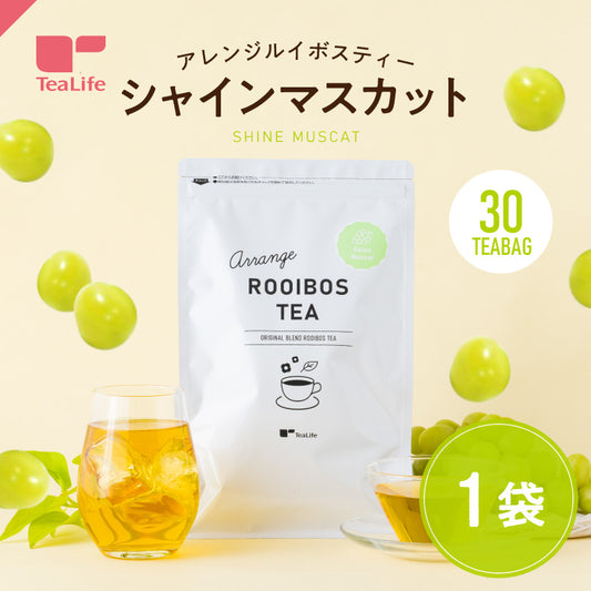 【最短当日出荷】アレンジルイボスティー　シャインマスカット　カップ用３０個入（グリーンルイボスティー ティーバッグ ノンカフェイン ハーブティー）