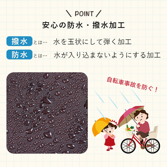 【ブラウン】2段式 前カゴカバー 両開き カゴカバー 梅雨 盗難 防犯 シンプル 自転車 反射帯付 安全 すっきり 2段階 通学 通勤 自転車 2段式 大容量 雨 防水 無地 シンプル ポケット付き