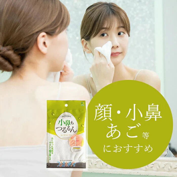 【つるつるお肌が手に入る!】ピーリングタオル セット 角質ケア 角質除去 角質取り 垢すりタオル ボディタオル 垢すりスポンジ ボディケア 背中 小鼻 ひじ ひざ かかと / つるるんボディリゼ