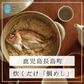 【日本のご馳走！】-だし付き鯛めしの素-（2~3人分） 和食 / 鯛 / 鯛めし / 鯛飯 / 夕食 / 魚 / 米 / 簡単 / 朝どれ / ご褒美 / 新鮮 【特産品・ご当地特集】