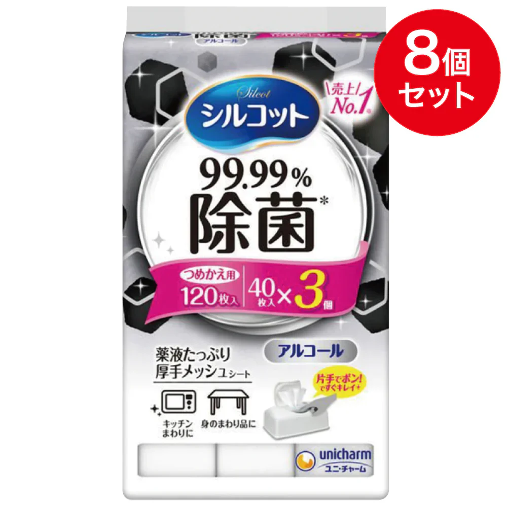 シルコット99.99％除菌ウェットティッシュ詰替40枚×３　8個セット
