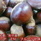 利平栗 訳あり  1箱(2kg) 2L,Lサイズ 熊本産 クール便  【9月下旬以降順次発送予定】60サイズ
