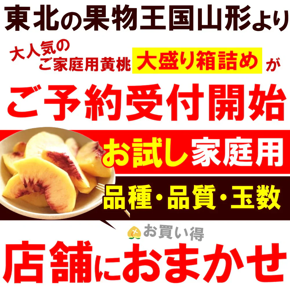 訳あり 黄桃 5kg前後 産地箱 モモ もも ピーチ サイズ・玉数おまかせ ご家庭用 送料無料 業務用 箱詰め 黄色い桃