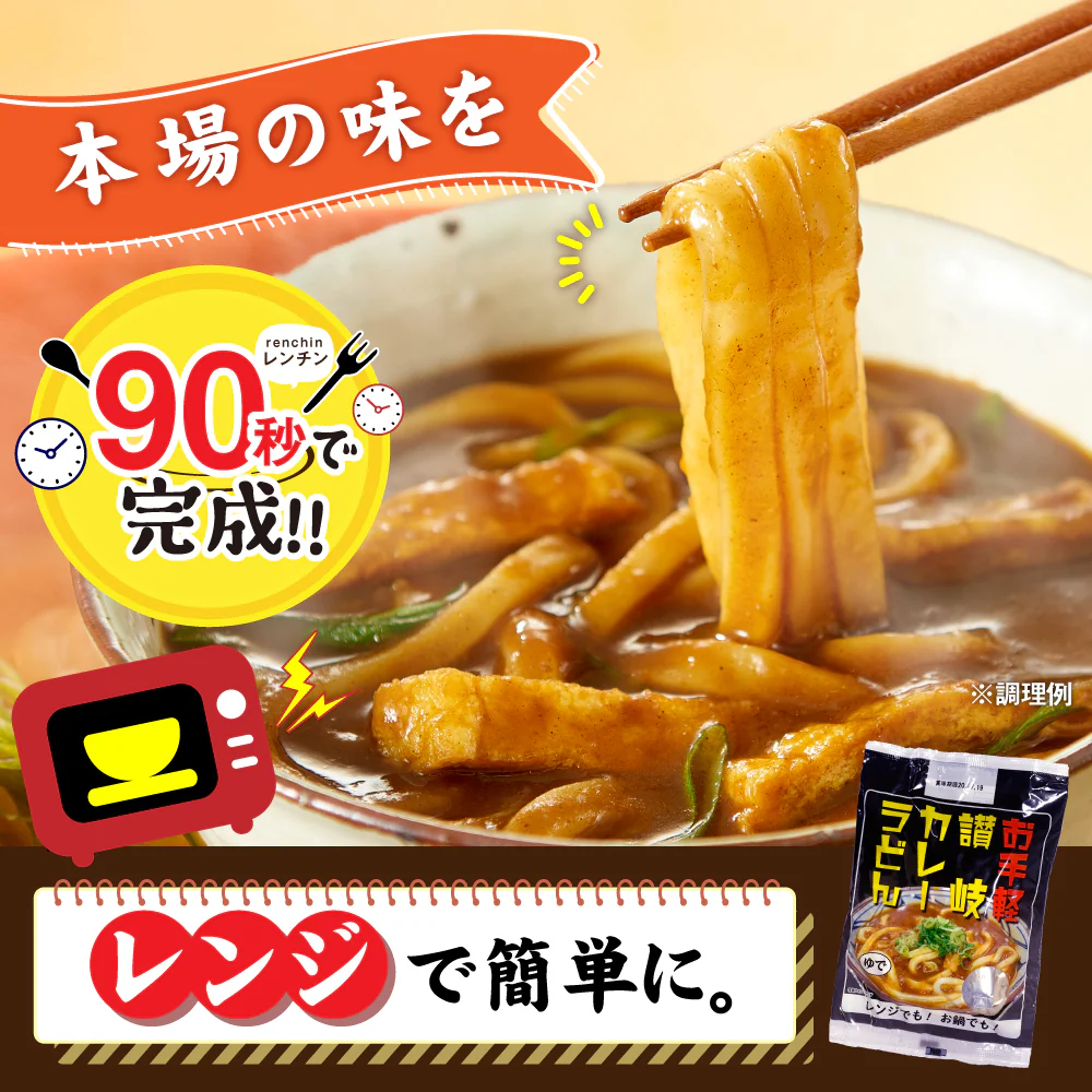 送料無料 讃岐のカレーうどん4食 カレーソース付き ゆでうどん 長期保存 食品 讃岐うどん お試し 取り寄せ ご当地グルメ