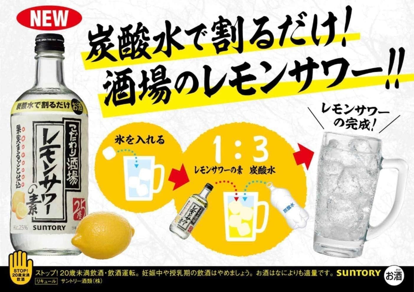 【送料無料】サントリー こだわり酒場のレモンサワーの素 コンク 1800ml 1.8L×6本【北海道・沖縄県・東北・四国・九州地方は必ず送料が掛かります】