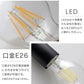 【電球色】LED電球 E26 60W 50W 相当 電球色 昼光色 フィラメント電球 LED 電球 一般電球 クリア ボール球 おしゃれ エジソンバルブ led エジソン電球 led エジソンランプ 照明 節電 LEDライト LEDランプ LED フィラメント 新生活