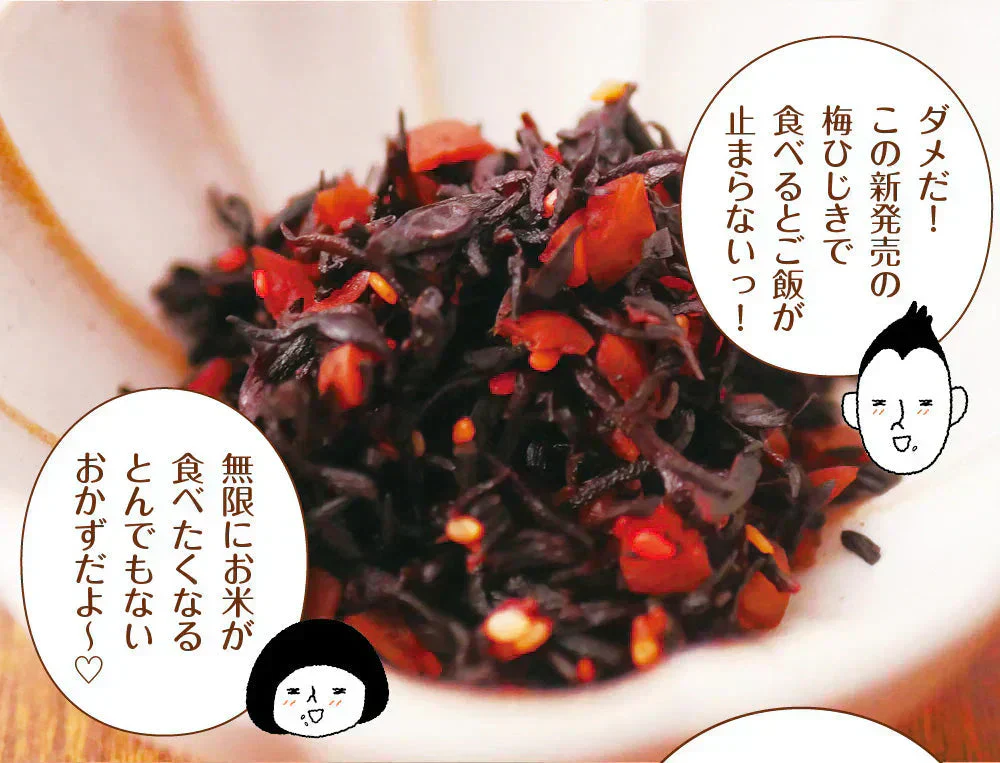 【2個セット】日本橋いなば園 国産梅ひじきふりかけ 70g ネコポス メール便送料無料