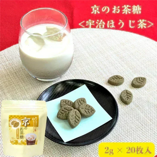京のお茶糖 -宇治ほうじ茶-2g×20枚入り 人気 かわいい リーフ 砂糖 シュガー ラテ ほうじ茶ラテ 水で溶ける 送料無料 ポスト投函 宗新