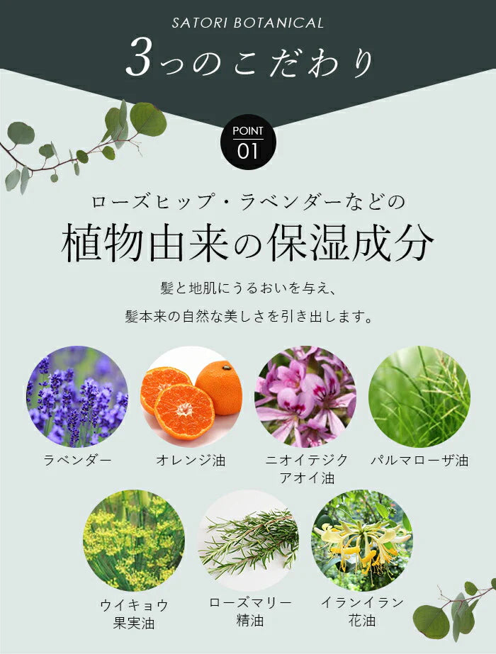サトリボタニカル トリートメント250g