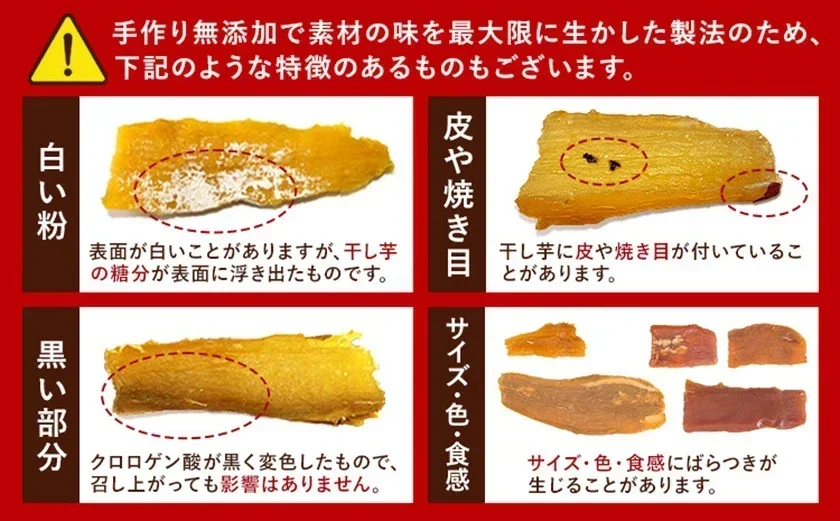 【大容量】焼き干し芋 400g熊本県産 紅はるか 使用 焼き干し芋 400g (200g×2袋) 送料無料 さつまいも おやつ おかし    《7-14営業日以内に発送予定（土日祝除く）》
