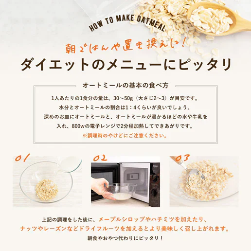 800g オートミール ロールドオーツ 送料無料