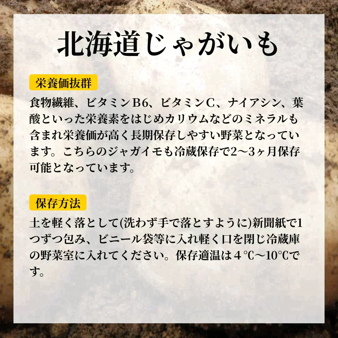 北海道じゃがいも5㎏(小玉)※一時的に在庫切れ