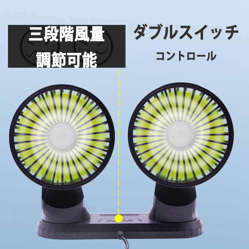 車載 扇風機 双頭 車載ファン 車内 扇風機 小型 扇風機 強風量 USB充電式 省エネ 小型 静音 風量調節可能 360度手動調節可能 3段階風量 USBケーブル デスク扇風機 USB扇風機　おフェス 倉庫内 夏対応 熱中症対策(w110)