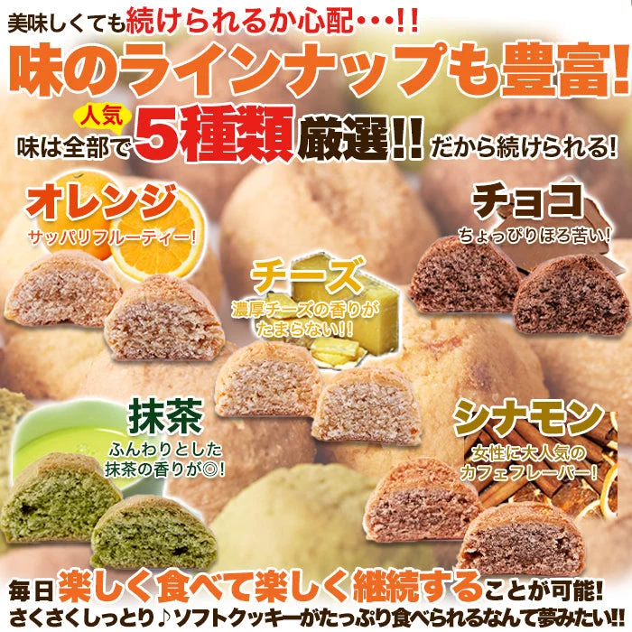 おから豆乳ソフトクッキー 1kg 4袋[ダイエット]