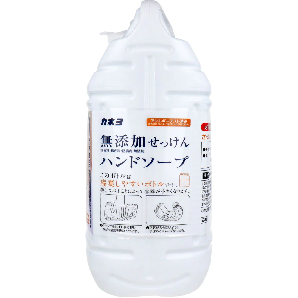 カネヨ石鹸 ハンドソープ 無添加せっけん 泡ポンプ/液ポンプ兼用 低臭タイプ 5kg
