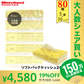 【100人シェア買いでお得】【57.3円/パック】＼大容量ティッシュ／［400枚（200組）5個×16パック(80個)入り ］ティッシュペーパー ソフトパックティッシュ200W 黄色パッケージ フルールドゥ 送料無料【超シェア買い祭】