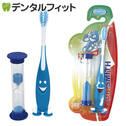 キッズ 歯ブラシ Dr.SMITH ブルー 1本 子供歯ブラシ 砂時計 実用 子ども用 歯磨き 楽しい かわいい プレゼント【メール便送料無料】