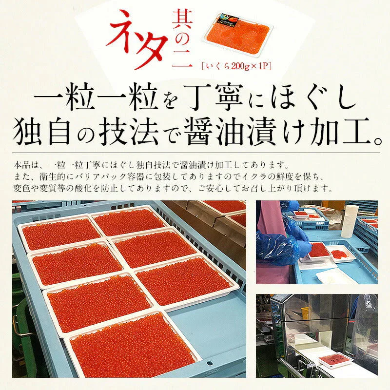 うに いくら セット 無添加ウニ 200g イクラ醤油漬け 200g ウニ イクラ 無添加 雲丹 魚介類 美味しい うにいくら うに丼 高級グルメ 海鮮 食べ物 贈り物 贈答品 ウニいくら いくら醤油漬け 北海道 魚卵 贅沢 北海道グルメ 母の日 プレゼント ギフト  母の日思いの 実用的