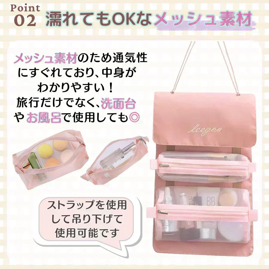 【ブラウン】トラベルポーチ コスメ メイク 旅行 ポーチ 化粧 吊り下げ グッズ おしゃれ 大容量