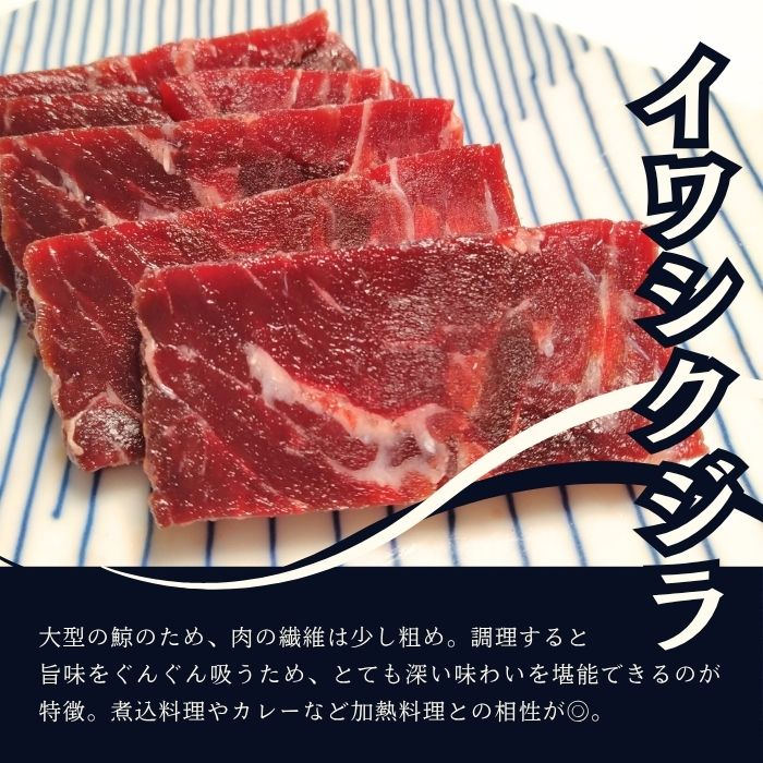 【鯨赤身計1kg】くじら2種食べ比べセット（ニタリ鯨＆ナガス鯨）
