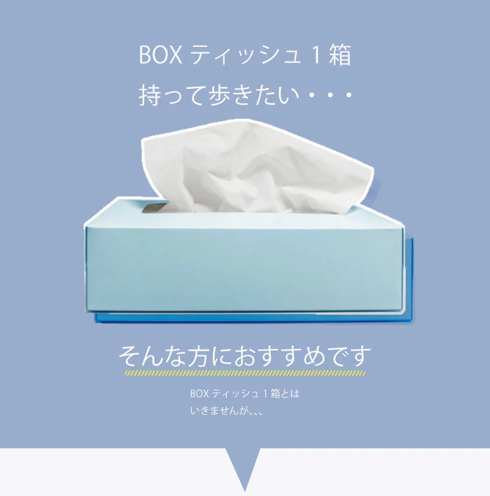 マスクも入る携帯用ティッシュケース ２柄セット◆ボックスティッシュ BOXティッシュ てぃっしゅ ポケット 吊り下げ マスクケース 折り畳み 折りたたみ ポケットつきベルトつき 大容量 鼻炎 花粉 アレルギー 感染症対策