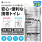 【現品即納】【多用途防災トイレ使用袋】 ＼1袋4枚入り×5袋／携帯トイレ ポータブルトイレ 男女兼用 除菌 消臭 非常用トイレ 700ml 防災グッズ コンパクト キャンプ 渋滞 災害 車内 工事現場 災害備蓄 野外 屋外 簡易トイレ 断水 アウトドア 台風 洪水 送料無料