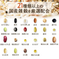 【30人に1人倍量になる！】完全国産100% 未来雑穀21(マンナン無添加) 400g