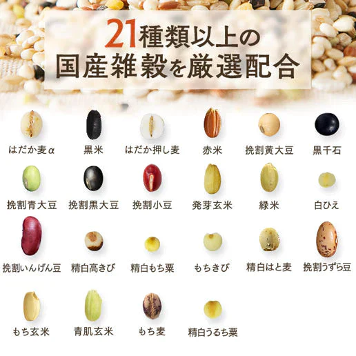 【30人に1人倍量になる！】完全国産100% 未来雑穀21(マンナン無添加) 400g