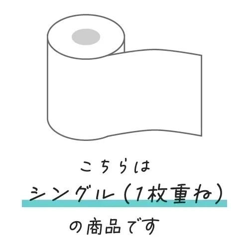 ◆170m巻◆シングルトイレットペーパー48R