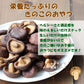 【190g】大地の生菓 まるごと しいたけスナック