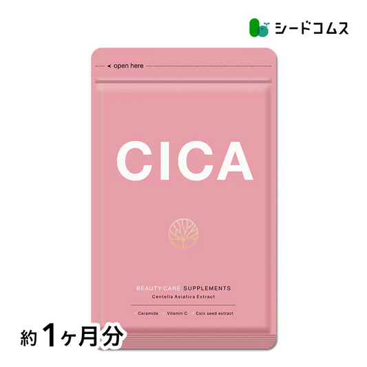 CICA サプリ  ≪約1ヶ月分≫ シカ はとむぎ ビタミンC セラミド ツボクサ 美容ケア サプリ サプリメント 送料無料