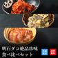 天然明石ダコ 絶品珍味食べ比べセット（キムチ、めかぶわさび、たこ明太）