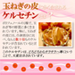 TVで話題！約200杯分（約100杯分×2袋）ケルセチン豊富な玉ねぎの皮も使用した玉ねぎスープ ／ コラーゲン・マルチビタミン等も配合 ※万能調味料(シーズニングパウダー)としても大活躍