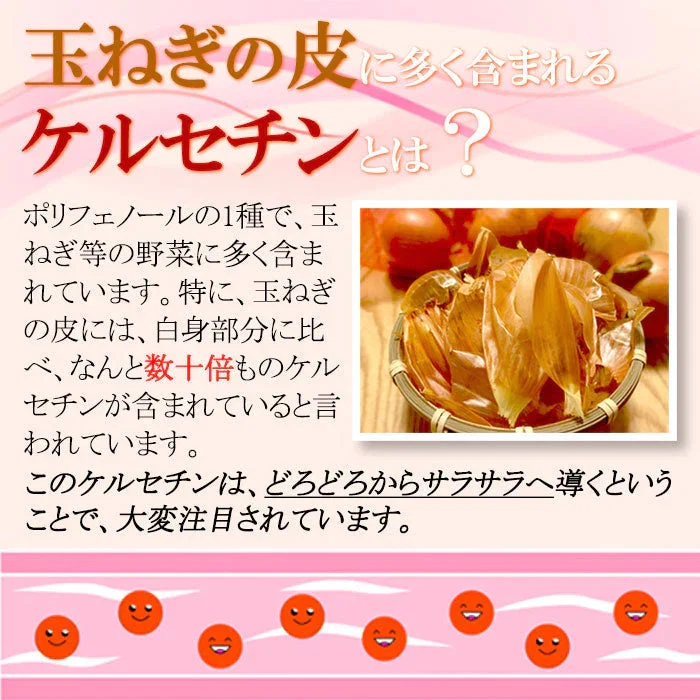 TVで話題！約200杯分（約100杯分×2袋）ケルセチン豊富な玉ねぎの皮も使用した玉ねぎスープ ／ コラーゲン・マルチビタミン等も配合 ※万能調味料(シーズニングパウダー)としても大活躍