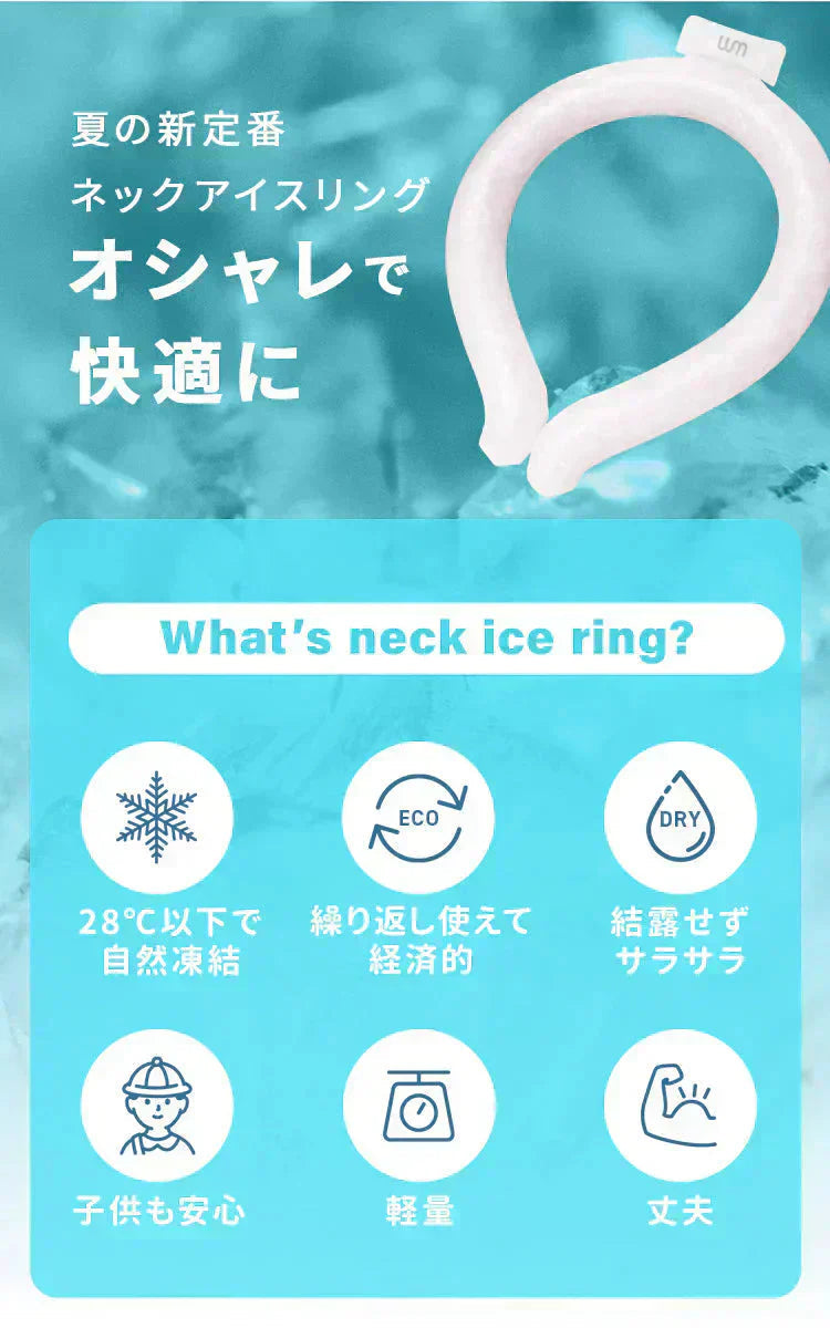 【Mサイズ】【ライラックアッシュ】【2層タイプ】クールリング 2層ネッククーラー キッズ 大人 ネッククーラー クールネックリング アイスネックリング 冷感リング クールネック 涼しい 冷却 子供 保冷剤 暑さ対策 冷たい ひんやり 冷感 ひんやりグッズ くすみカラー 送料無料【カウシェファーム収穫対象商品】