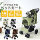 【ブラウン】ペットカート 折りたたみ 4輪 ペットカート 多頭 犬 カート 軽量 小型犬 中型犬 猫 ペットバギー 猫 ドッグカート ペットキャリー ペット用 お散歩カー ペット 折り畳み フォールディング 犬 ドッグ キャット 小動物 ウサギ