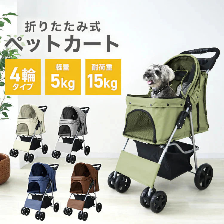 【ブラウン】ペットカート 折りたたみ 4輪 ペットカート 多頭 犬 カート 軽量 小型犬 中型犬 猫 ペットバギー 猫 ドッグカート ペットキャリー ペット用 お散歩カー ペット 折り畳み フォールディング 犬 ドッグ キャット 小動物 ウサギ