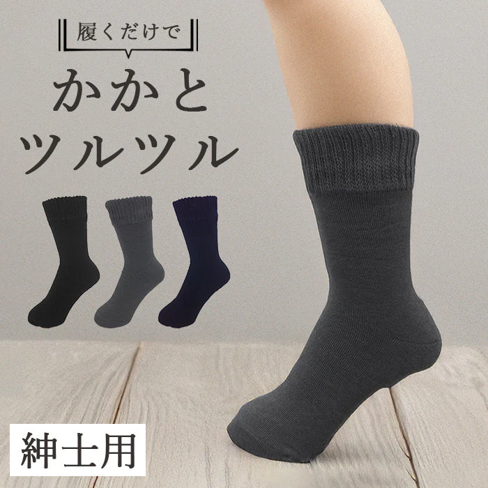【ネイビー】かかとツルツル かかとケア 靴下 ソックス メンズ 男性 角質ケア クルーソックス 日本製 24~26cm / ビジネス フォーマル カジュアル 普段使い